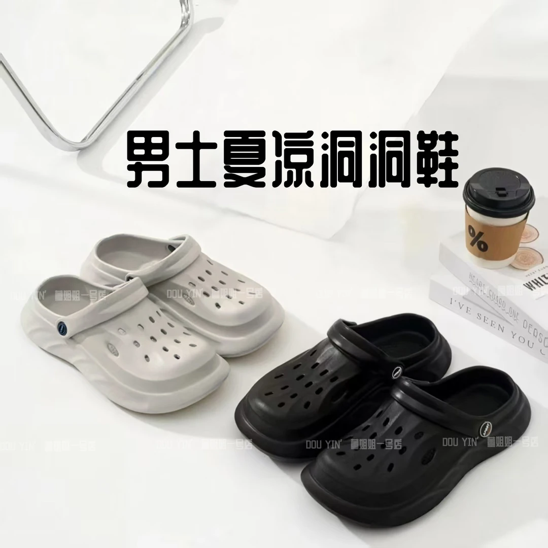 8816男士夏季外穿洞洞鞋包头沙滩拖鞋