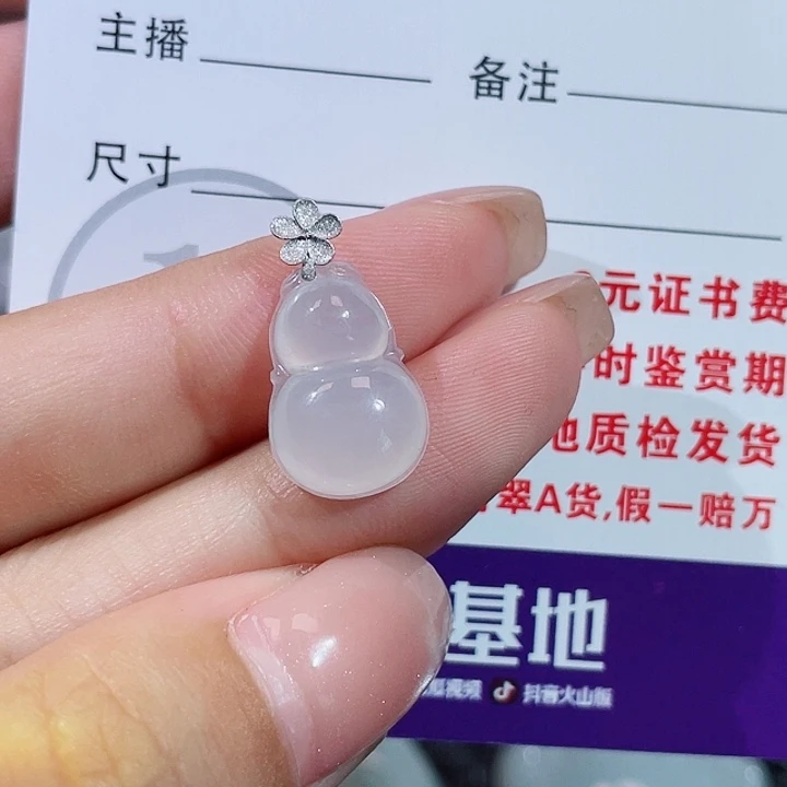 颈饰18K金镶嵌翡翠葫芦
