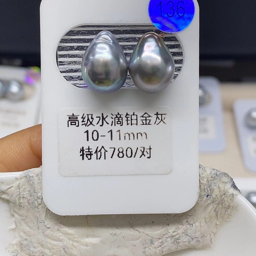 未镶嵌铂金灰炫彩10➕海水珍珠