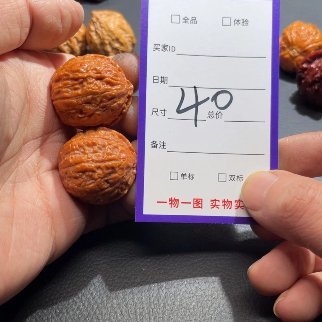 文玩核桃把件核桃