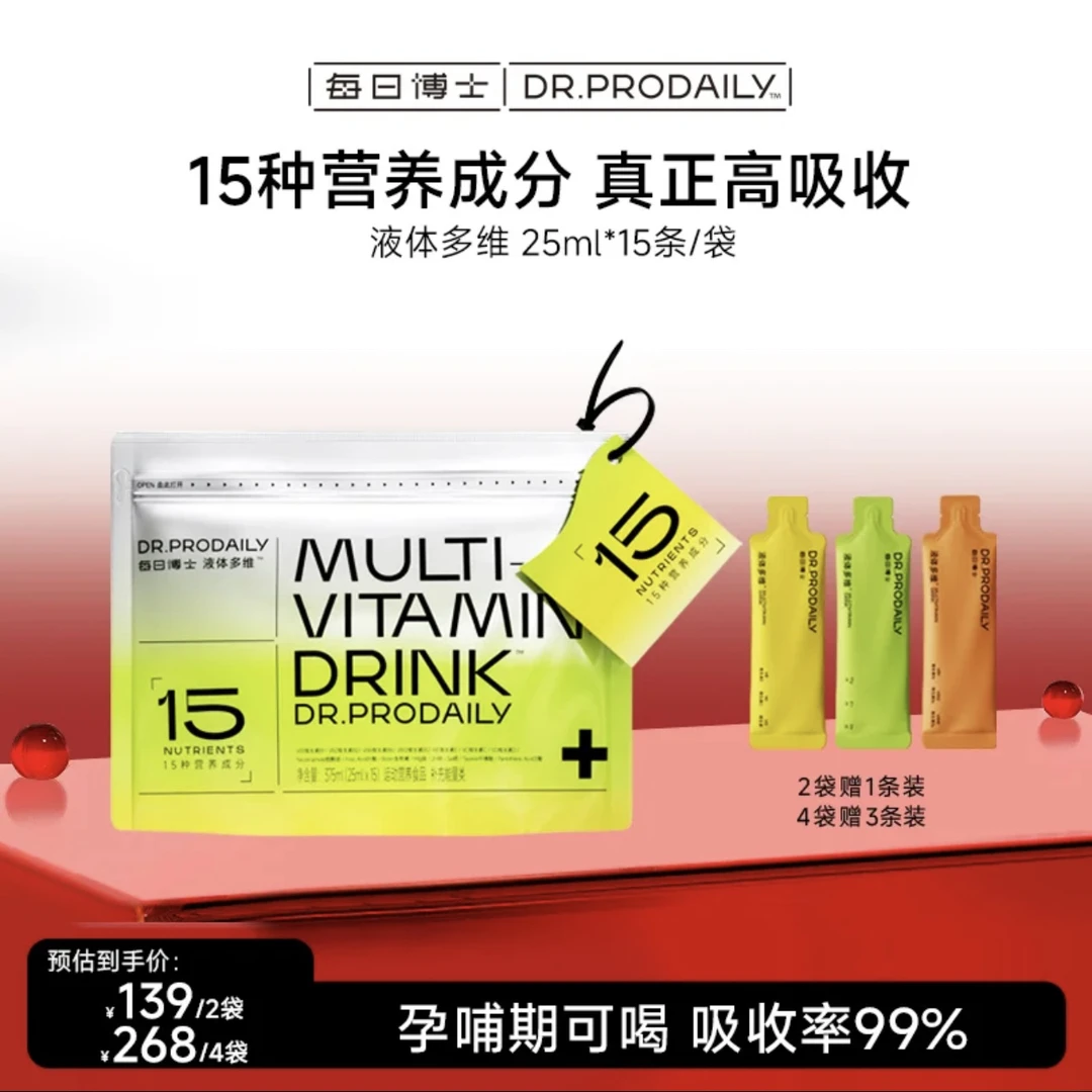 每日博士液体多维  多种复合维生素 15种营养物质1条补足