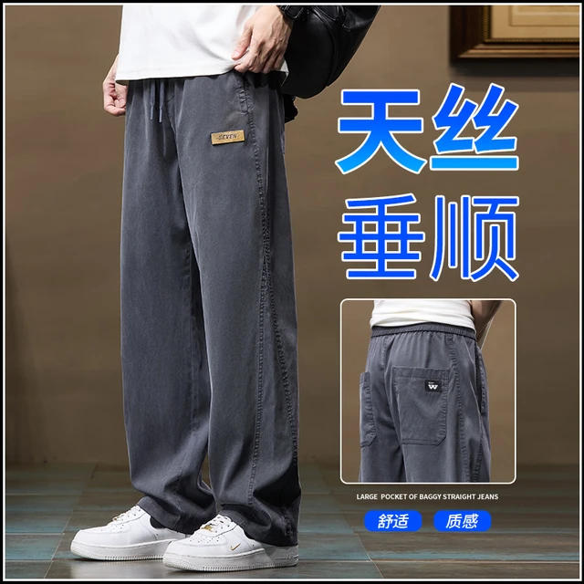 天丝莱赛尔牛仔裤男士2025新款夏季美式高街潮牌速干宽松垂感长裤