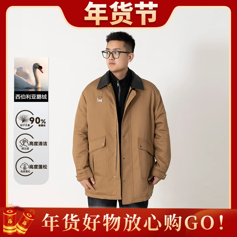 【飞天90白鹅绒 桑蚕丝拼皮绵羊皮】翻领中长款鹅绒服-10191