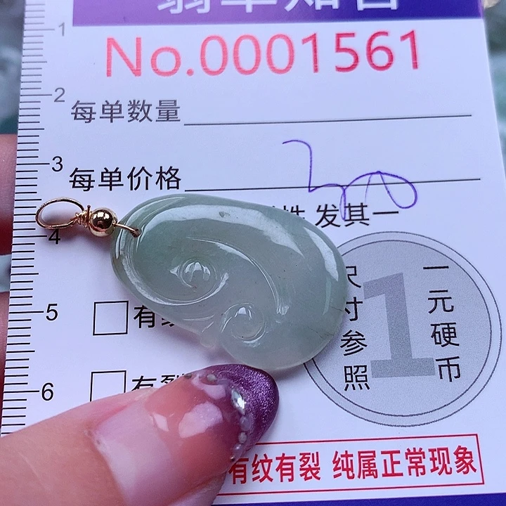 翡翠未镶嵌颈饰1561