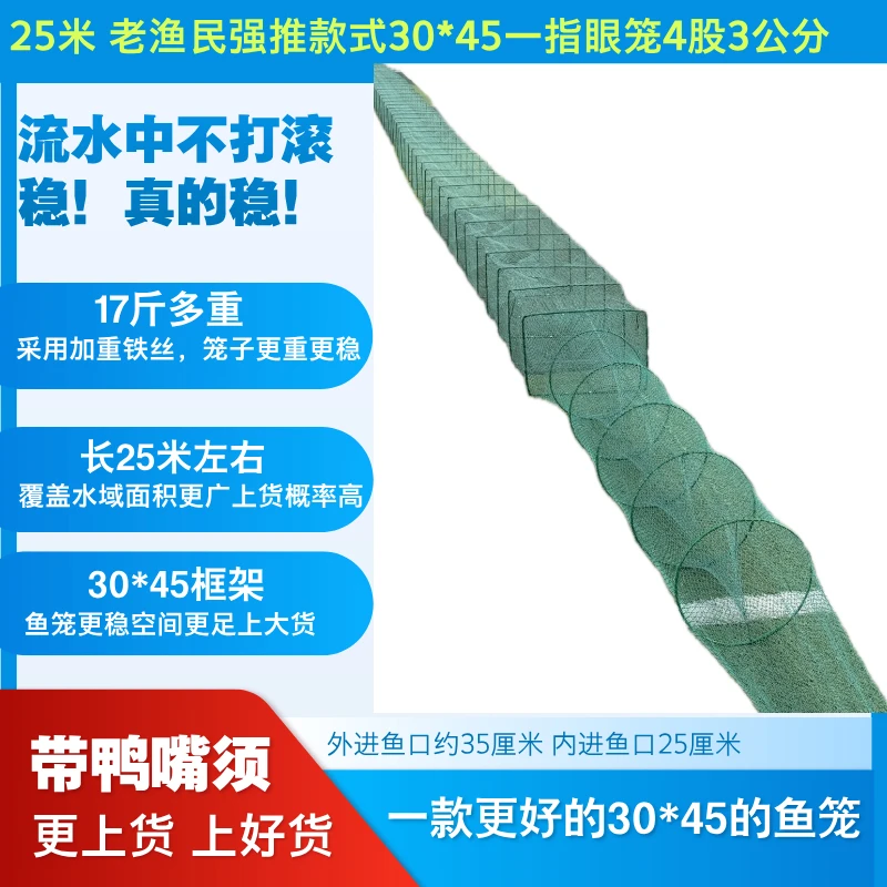 新款30*45鲫鱼甲鱼长25米地笼捕鱼笼昂刺黄辣丁笼鲶鱼黑鱼有结笼