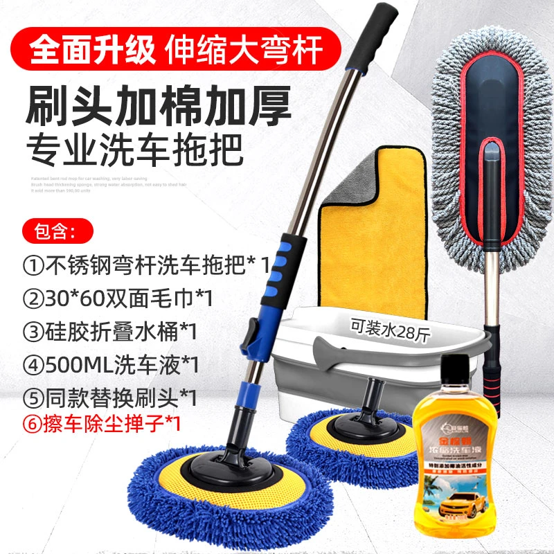 弯杆洗车拖把不伤车漆软毛伸缩车用汽车刷子专用洗车套装擦车神器