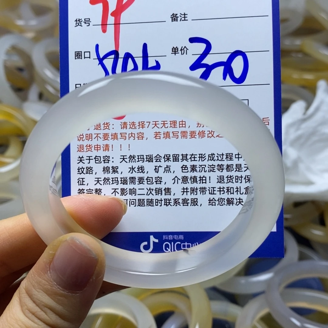 玛瑙/玉髓未镶嵌手镯79