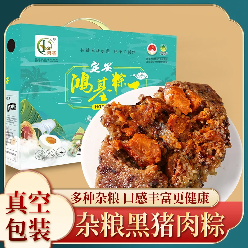 海南定安五谷杂粮粽子端午传统纯手工10枚/礼盒装（鸿基食品）粽子