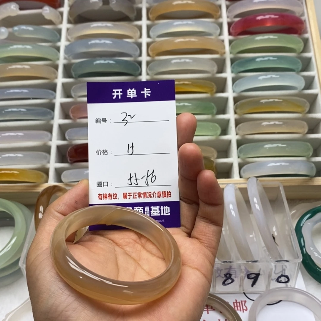 玛瑙/玉髓手镯未镶嵌小****～32
