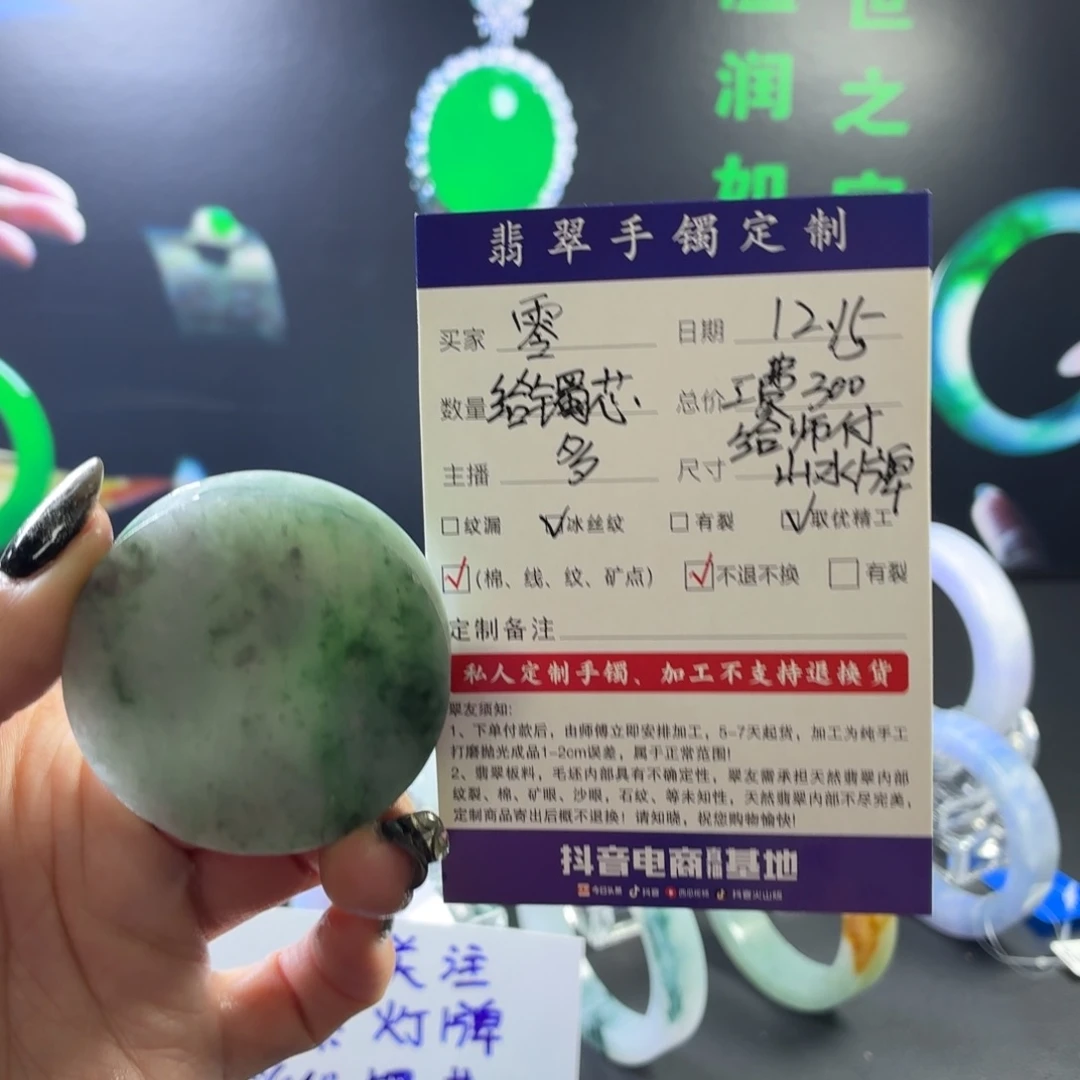 定制翡翠未镶嵌翡翠手镯