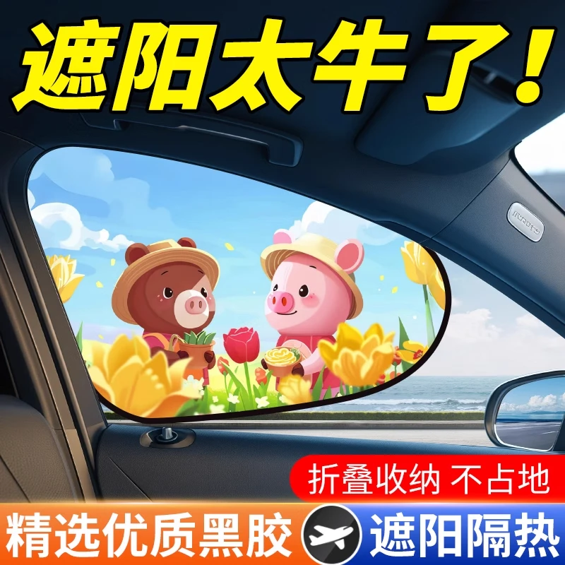 汽车遮阳挡防晒隔热神器隐私帘静电贴遮阳挡侧窗遮阳玻璃遮挡光新