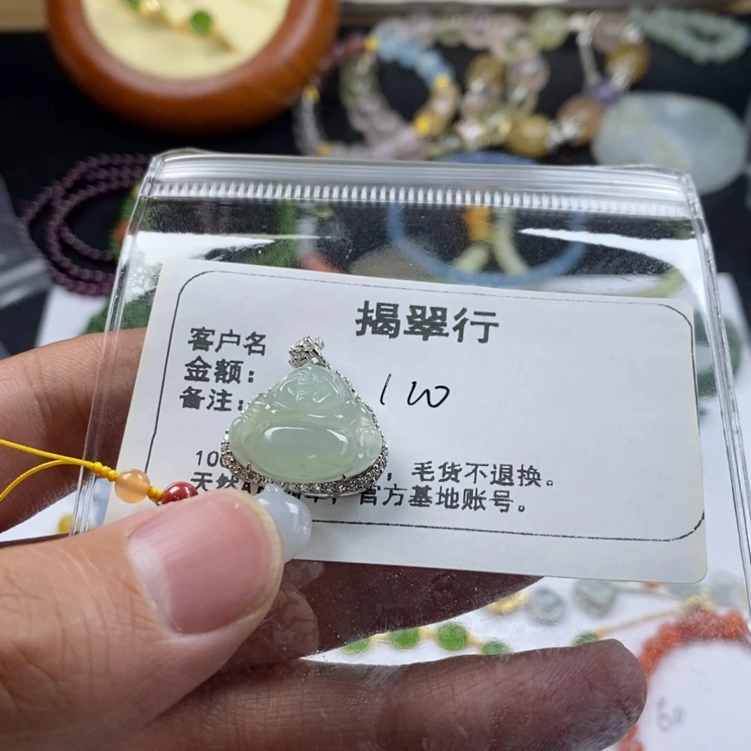 翡翠颈饰未镶嵌珊**～