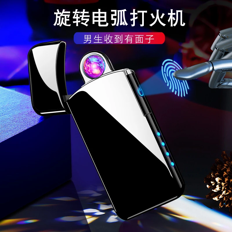 轻薄充电打火机防风电弧2025新款送男友男生专属定制创意生日礼物