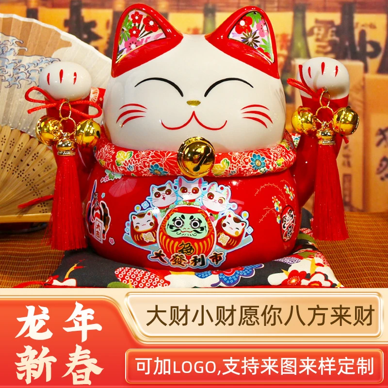 新年招财猫摆件开运招财开业送礼银行商务礼品陶瓷招财猫
