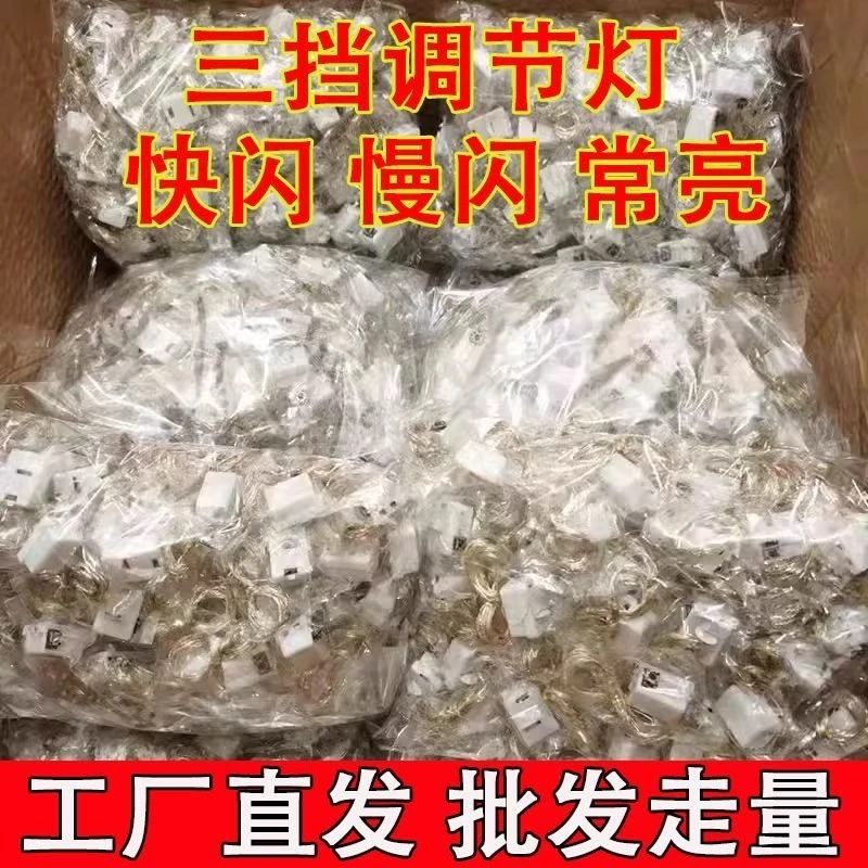 批发100条LED闪光花束蛋糕灯串装饰礼品盒串灯花店手工发光小彩灯