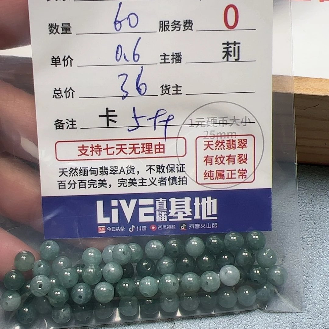 【闪购商品】翡翠手链未镶嵌海**王卡5++
