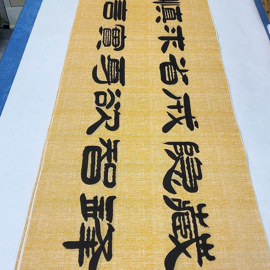 书法纯手写 180✖️48袁敬春