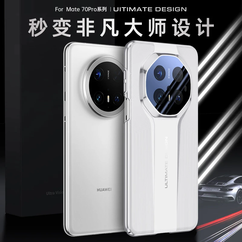 华为mate70手机壳电镀时尚超薄全包防摔适用mate70rs商务镜头全包