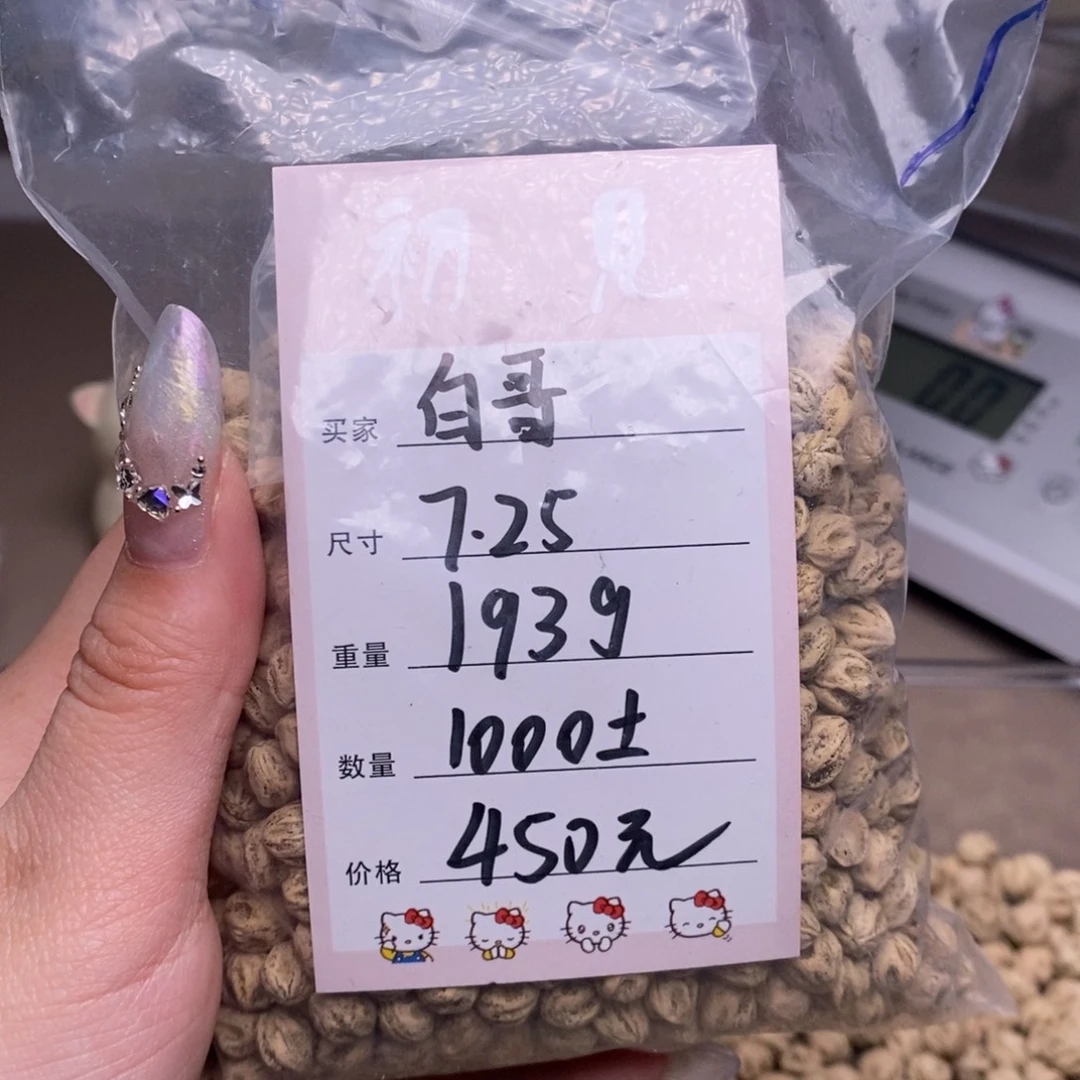 白***哥柏香籽/百香籽吊坠