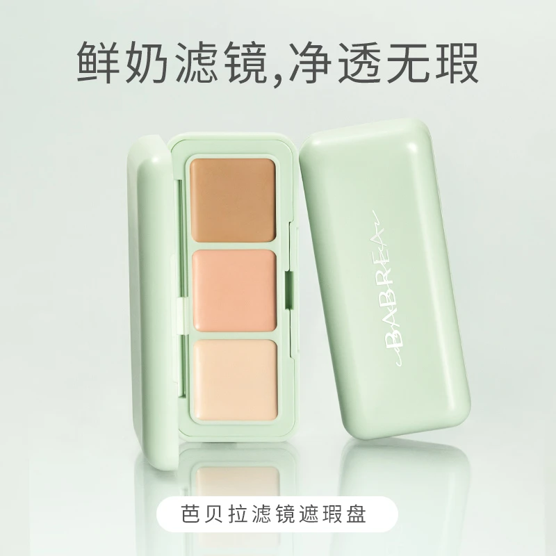 【小鱼专属】芭贝拉遮瑕盘遮盖痘印遮斑黑眼圈伪素颜不卡粉平价提亮