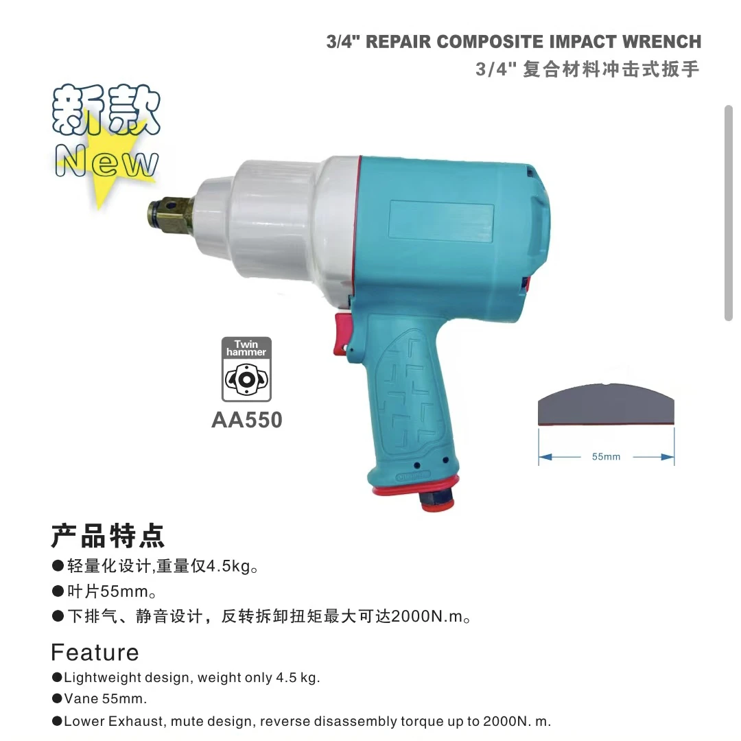 新款进口扭力工业塑钢中风炮进口强力气动冲击扳手气动新款