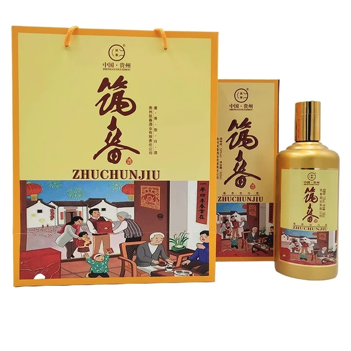 筑春筑春贵州老八大名酒经典好日子 酱香型白酒 53度 500ml53度