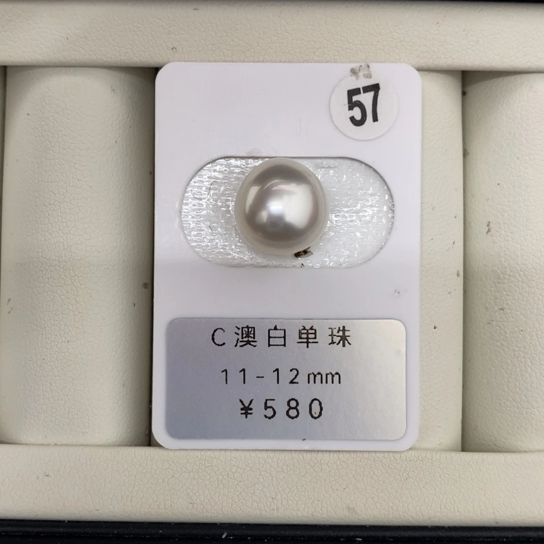 定制海水珍珠未镶嵌裸珠澳白11-12mm