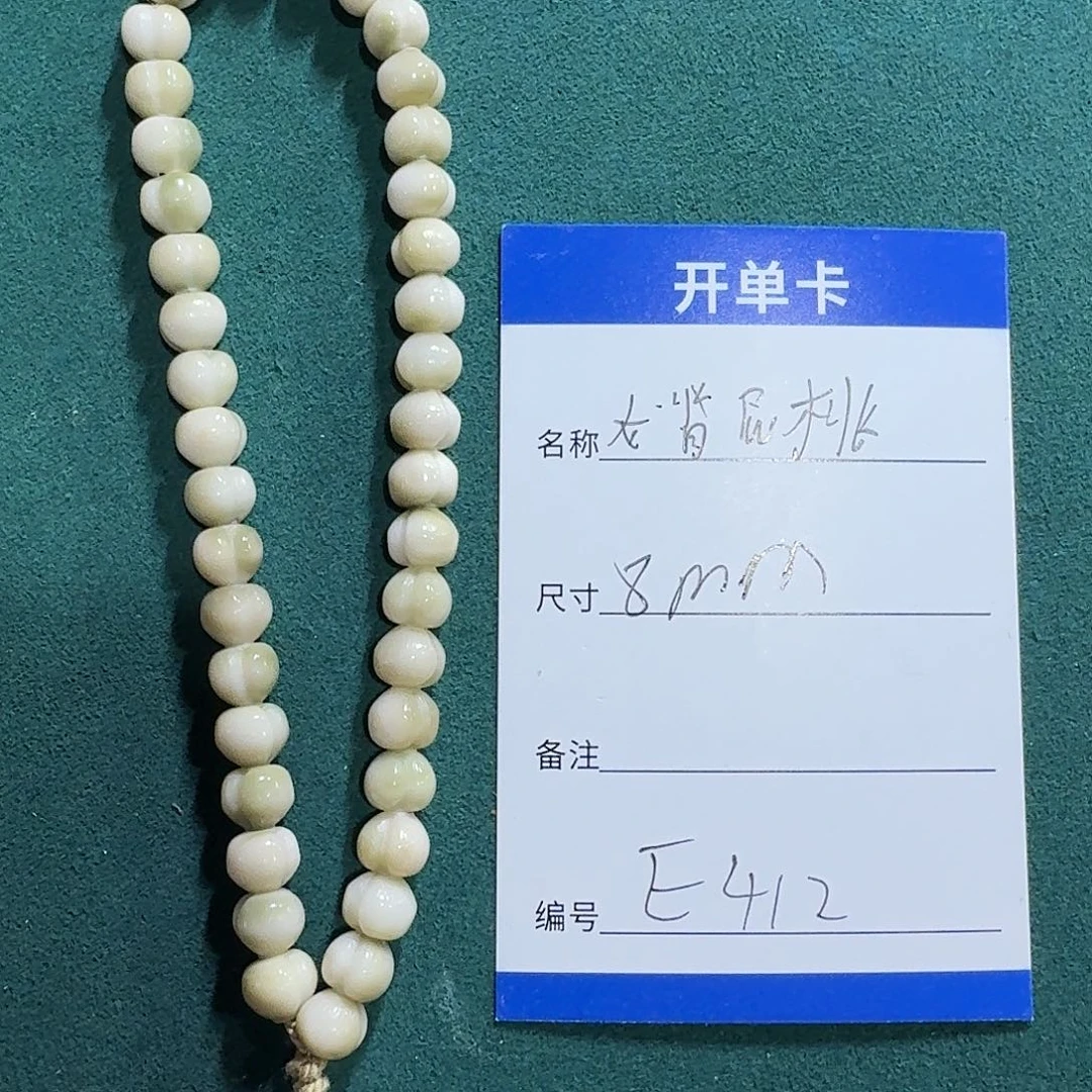 手串龙脊菩提E412龙脊屁桃手持8mm左右