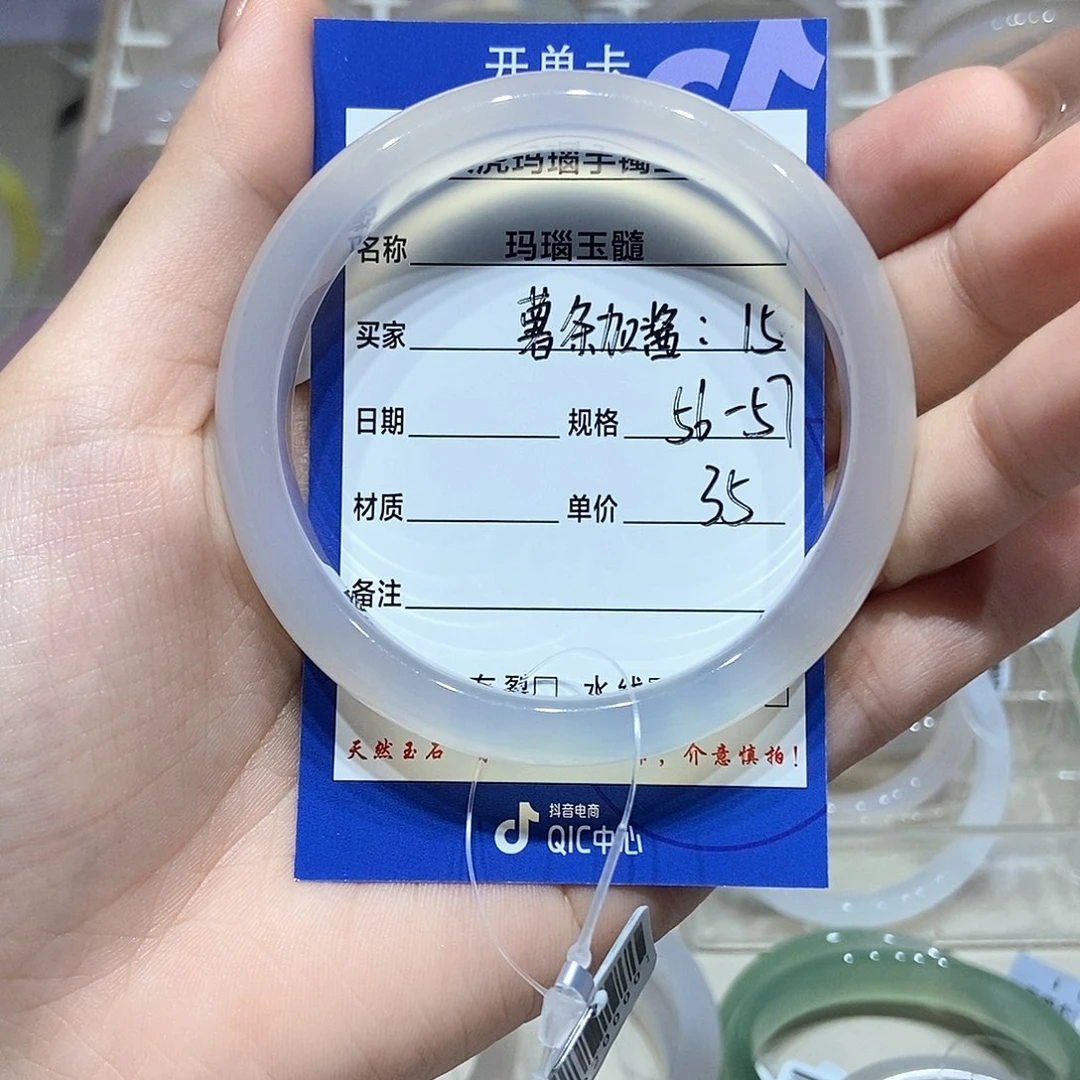 薯***酱玛瑙/玉髓未镶嵌手镯