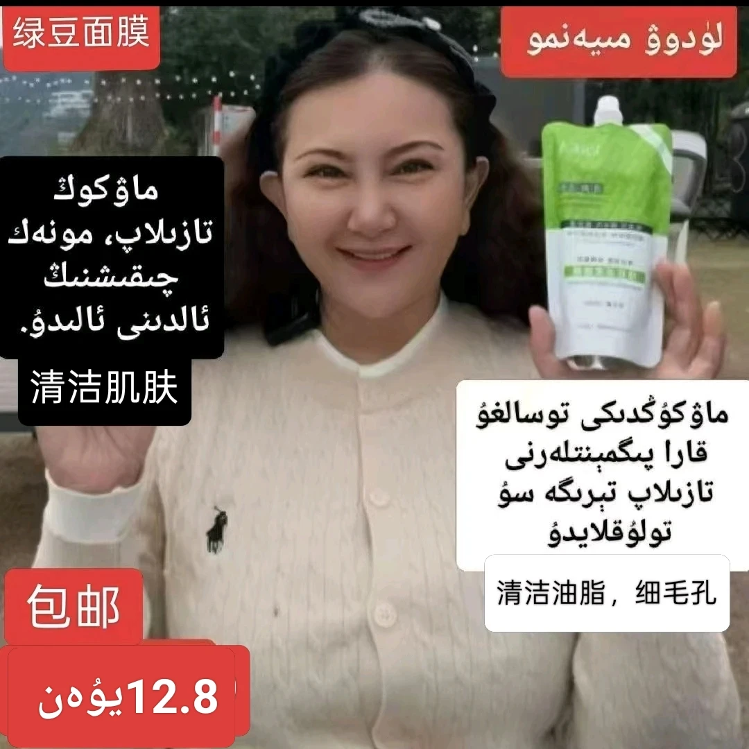 VSEA绿豆泥浆面膜清洁控油细腻毛孔