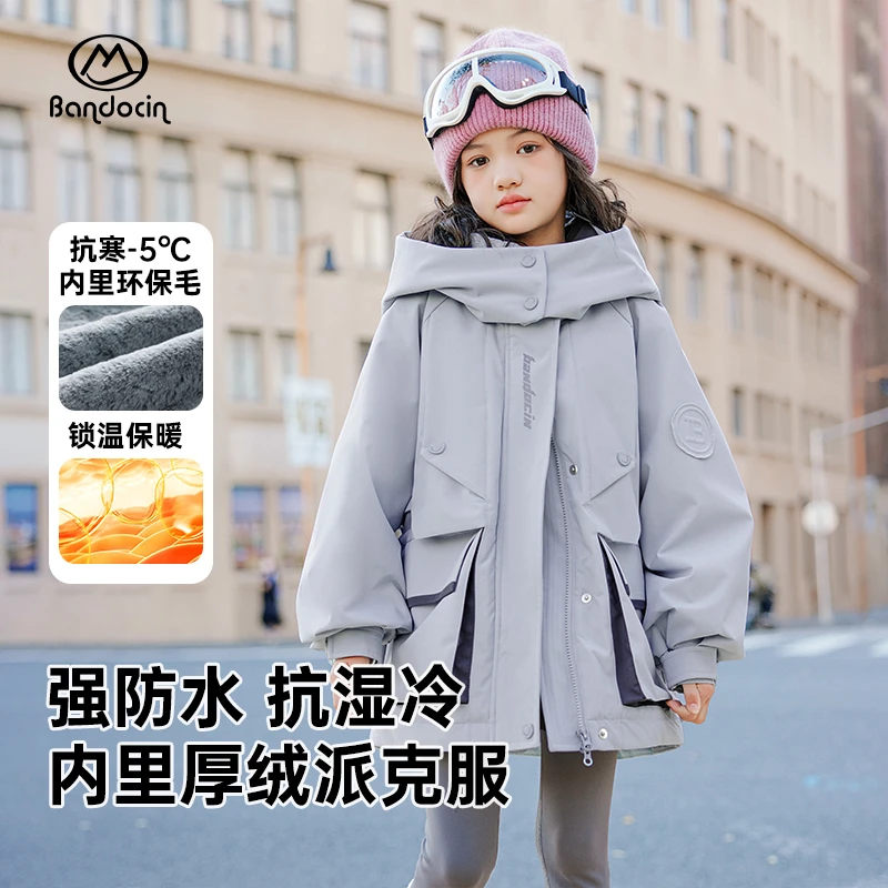 【抗寒系列】极寒保暖户外派克服女童冬季加厚保暖收腰防风滑雪外套