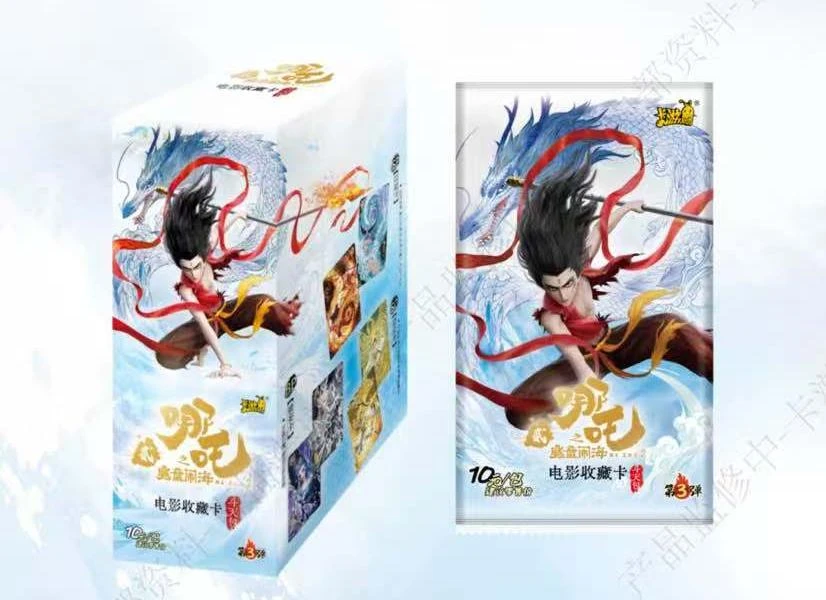 S【宠粉爽吃】《哪吒之魔童闹海》电影收藏卡-斗天包(第3弹) （代拆）