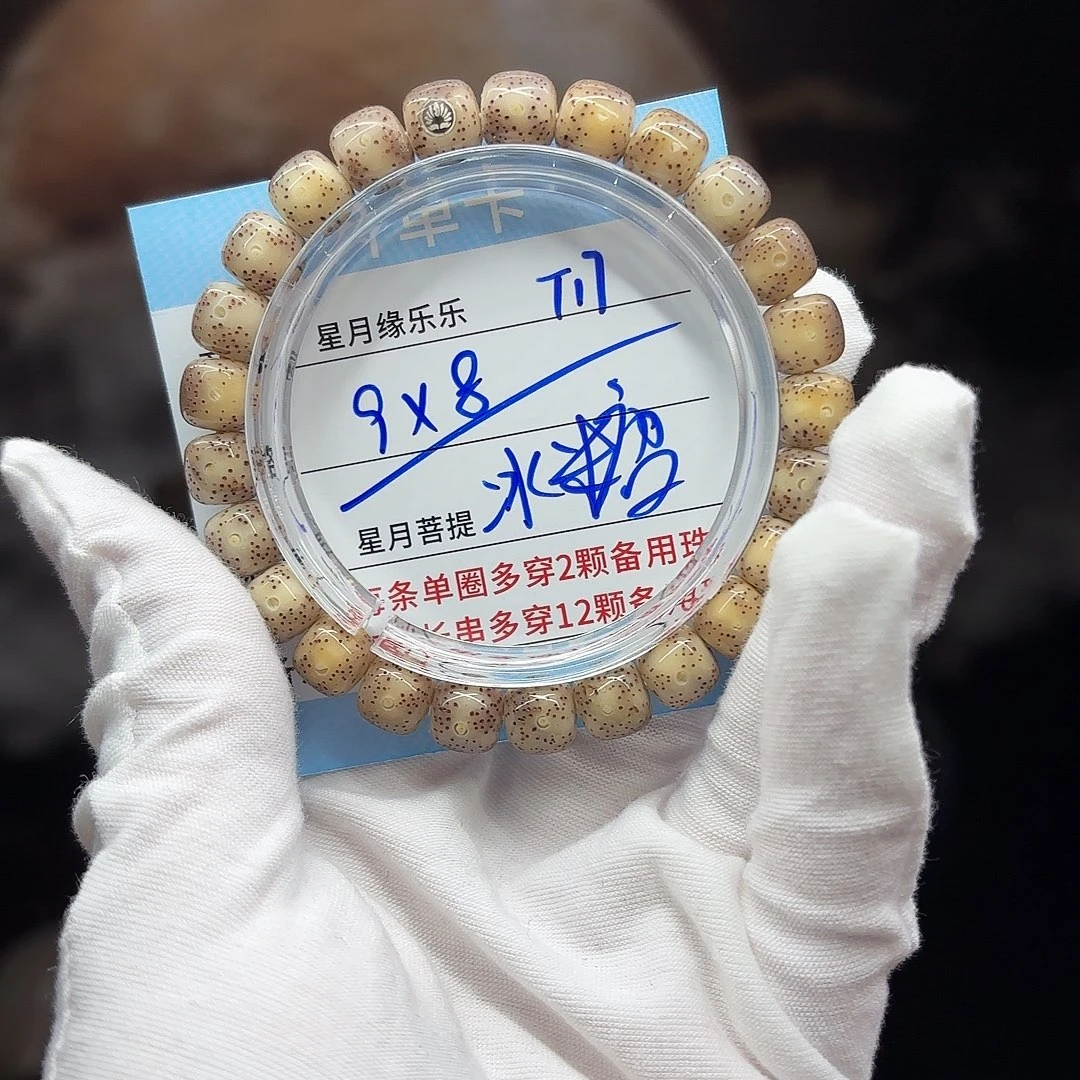 星月菩提吊坠T17.......