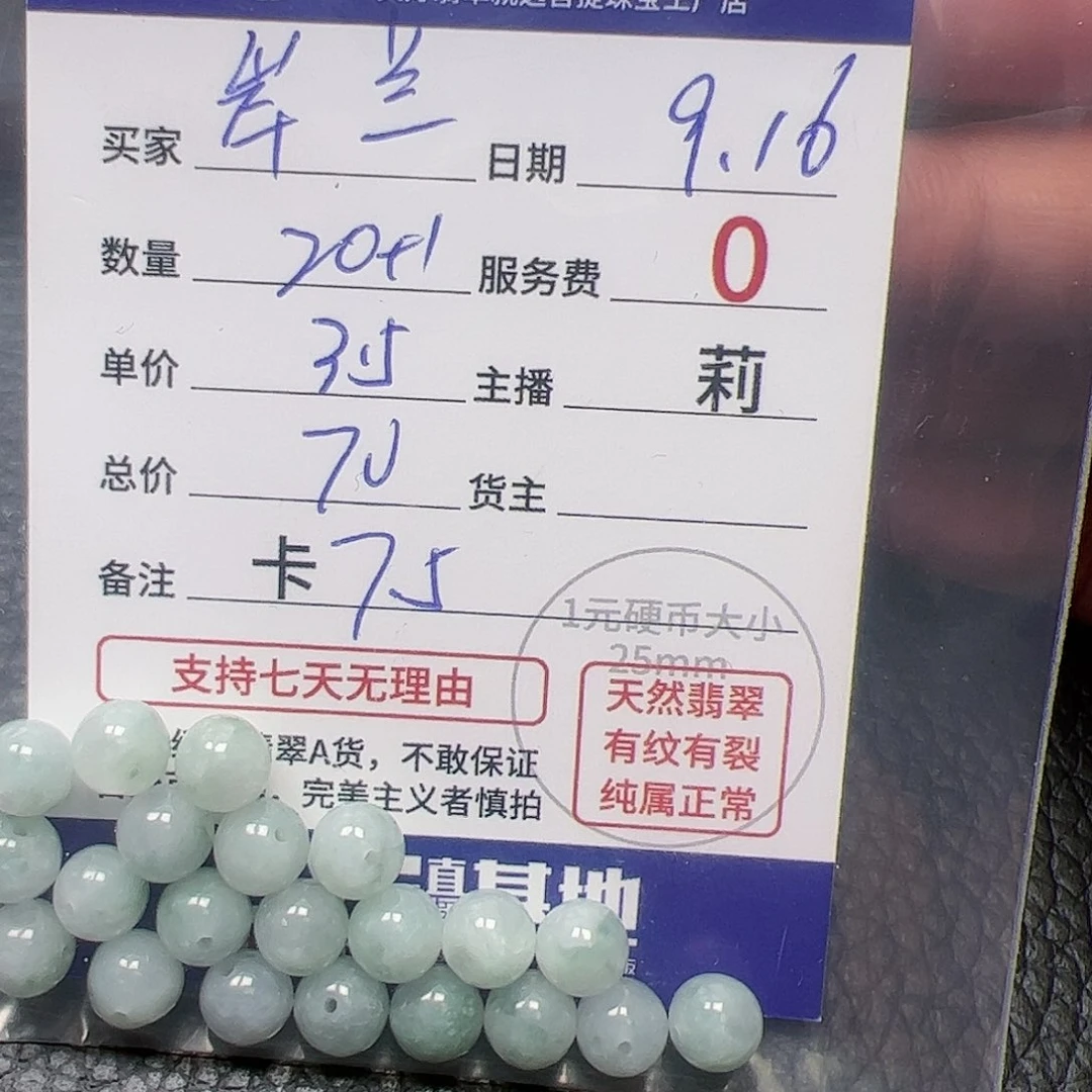 【闪购商品】未镶嵌手链翡翠岸**兰卡7.5
