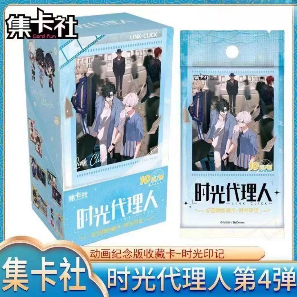 集卡社【剑开天门】时光印记玩法 时光代理人收藏卡 默认主播代拆