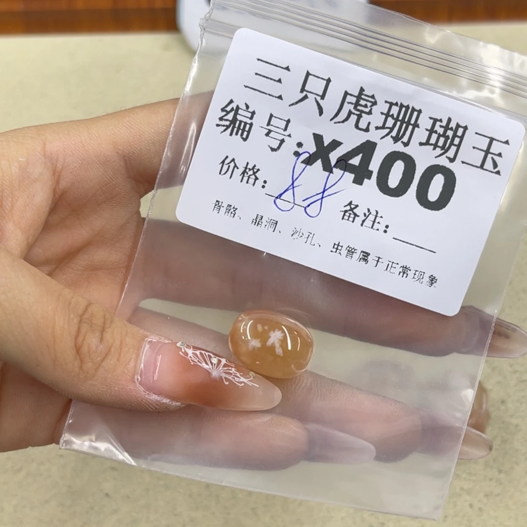 ****…硅化珊瑚（珊瑚玉）h银S925镶嵌