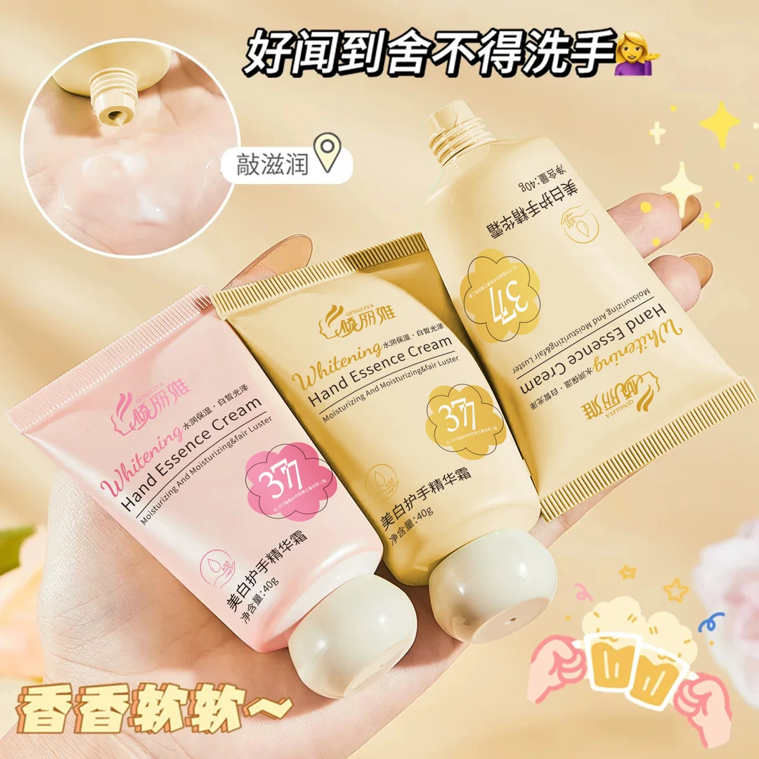 377美白抗皱护手霜嫩白提亮补水保湿防干裂淡化手纹秋冬护手霜