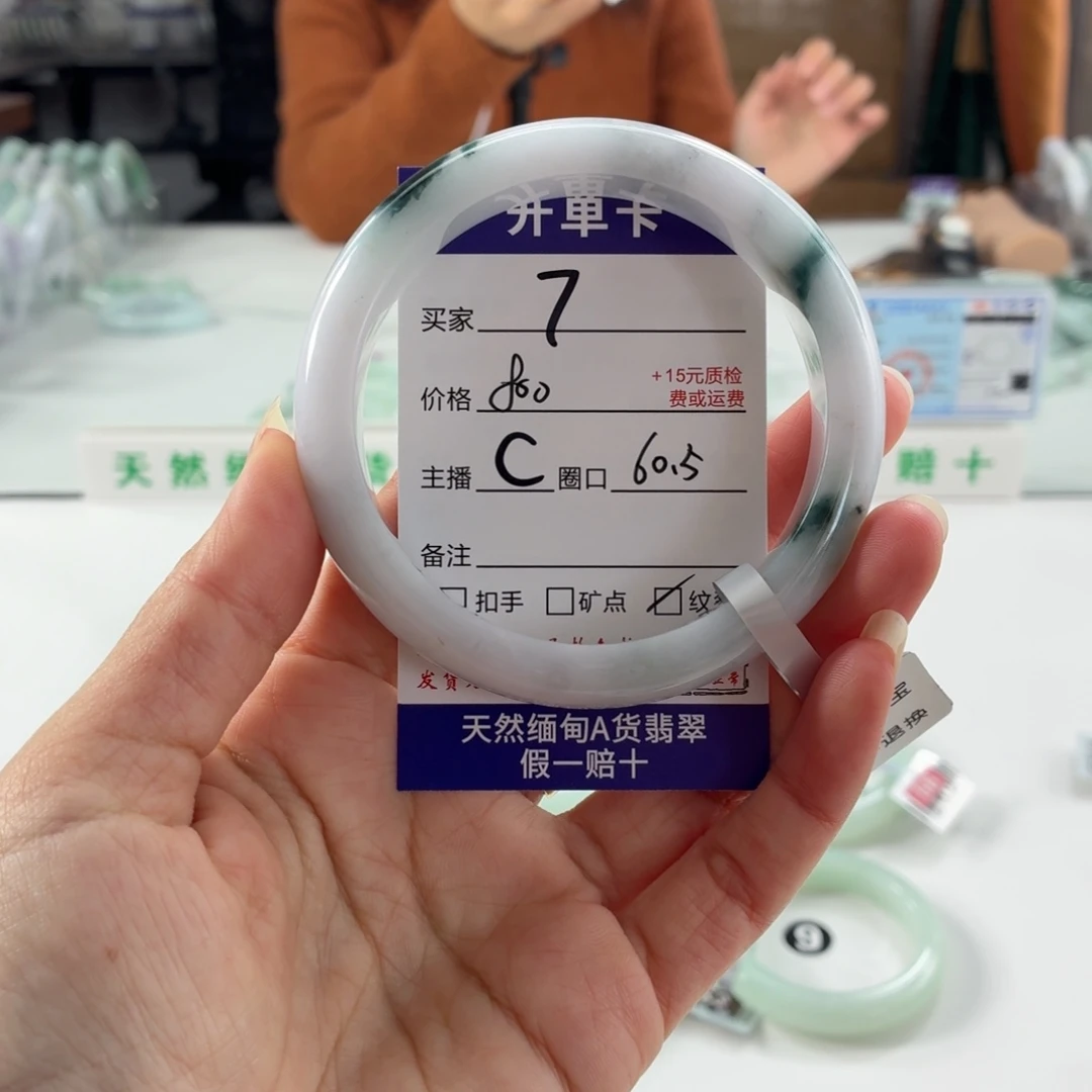 山***鲜翡翠未镶嵌手镯60