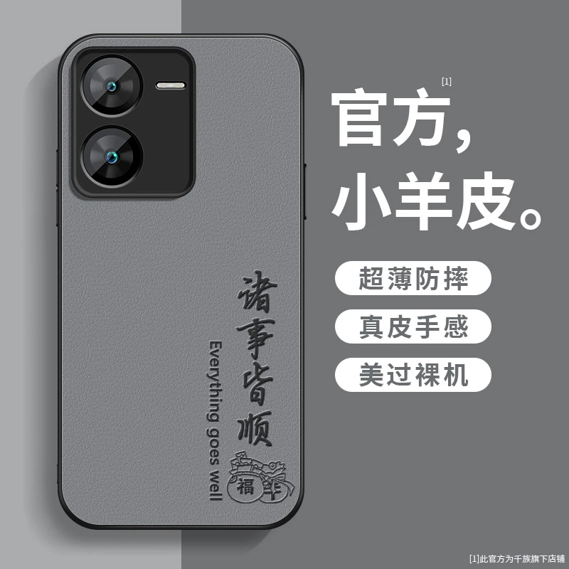 适用iqooz8手机壳新款iqooz8x小羊皮防摔平安顺遂全包防摔保护套