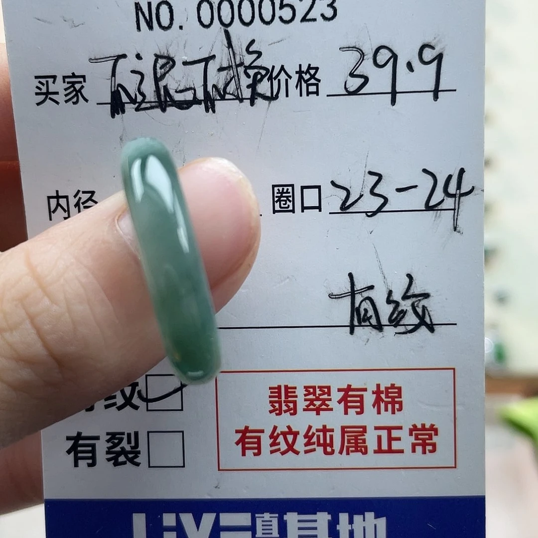 未镶嵌戒指翡翠天然翡翠