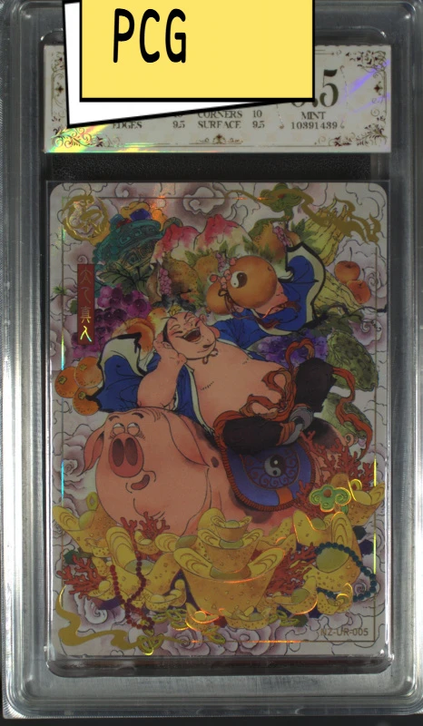 斗天UR太乙真人（NZ-UR-005）评级卡牌一张