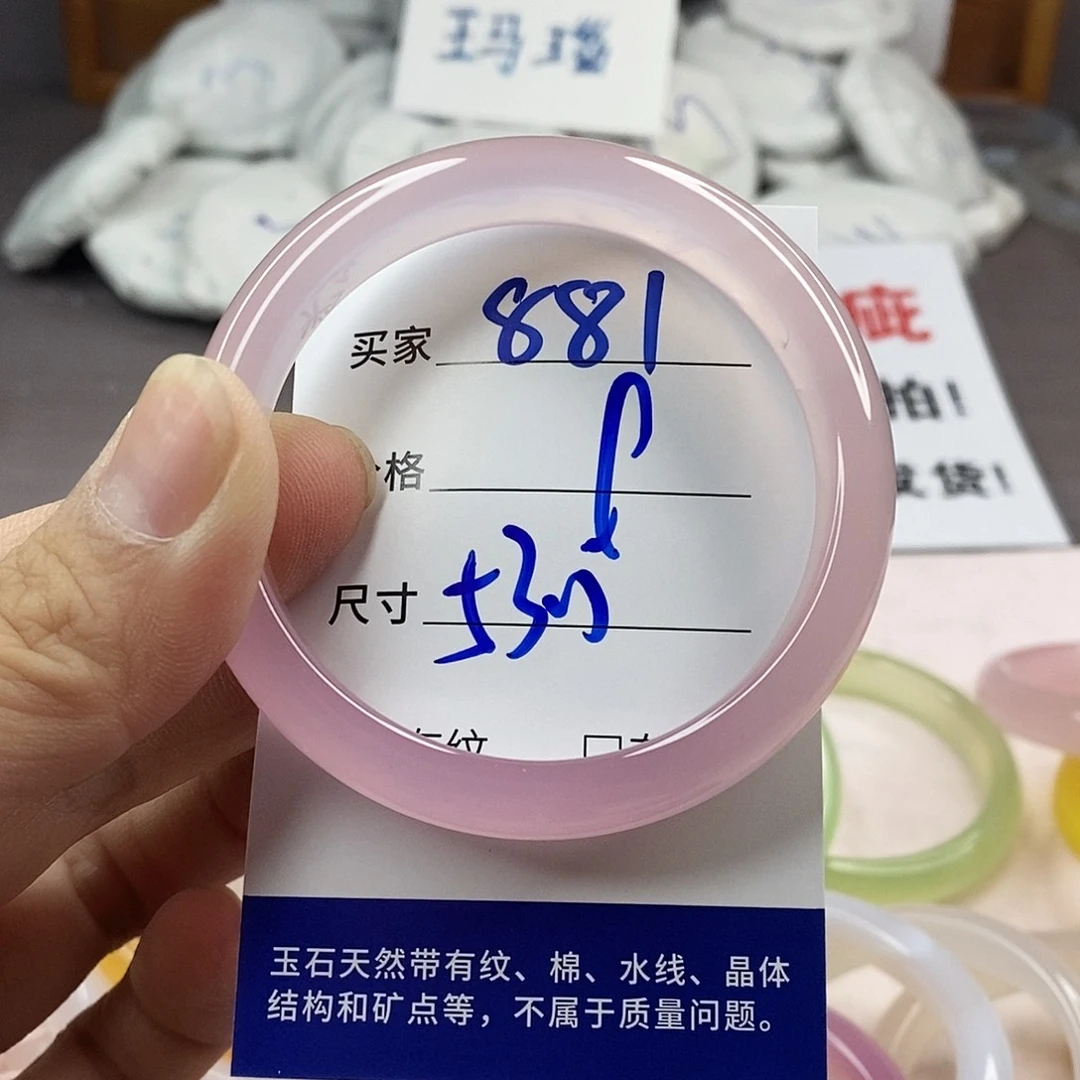 手镯玛瑙/玉髓未镶嵌881