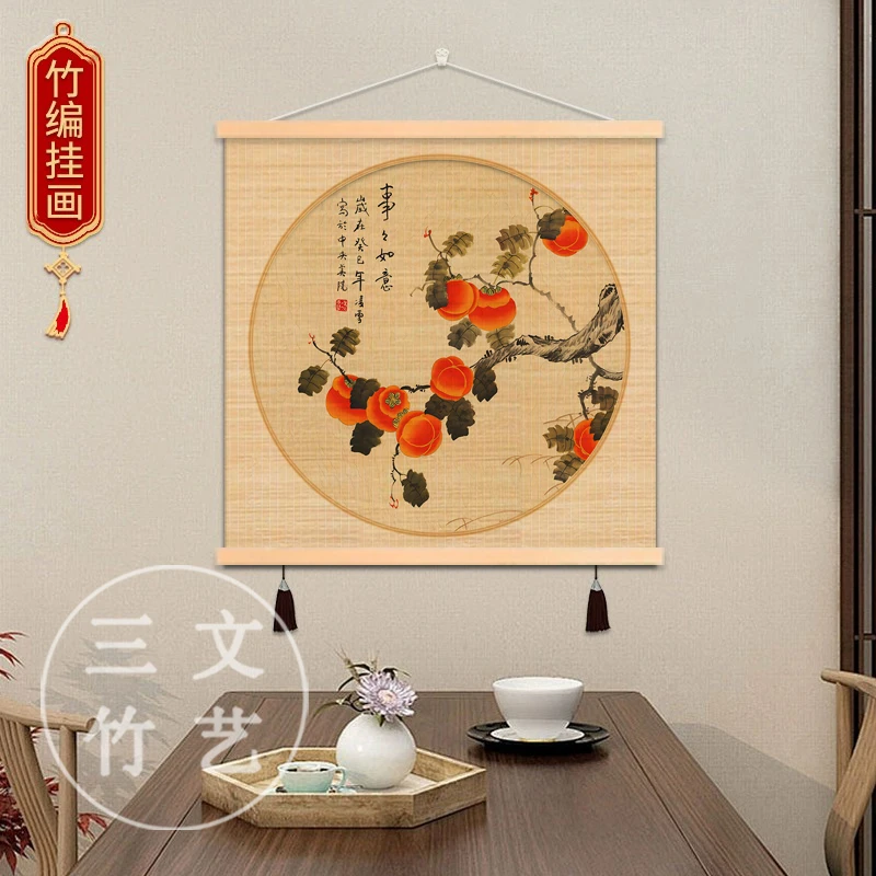 事事如意正方形竹编挂画客厅茶室玄关卧室新中式装饰挂画
