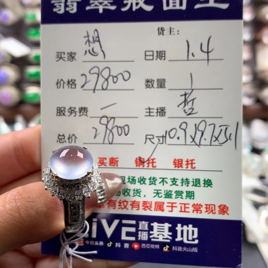 想***了定制翡翠未镶嵌天然缅甸A货翡翠