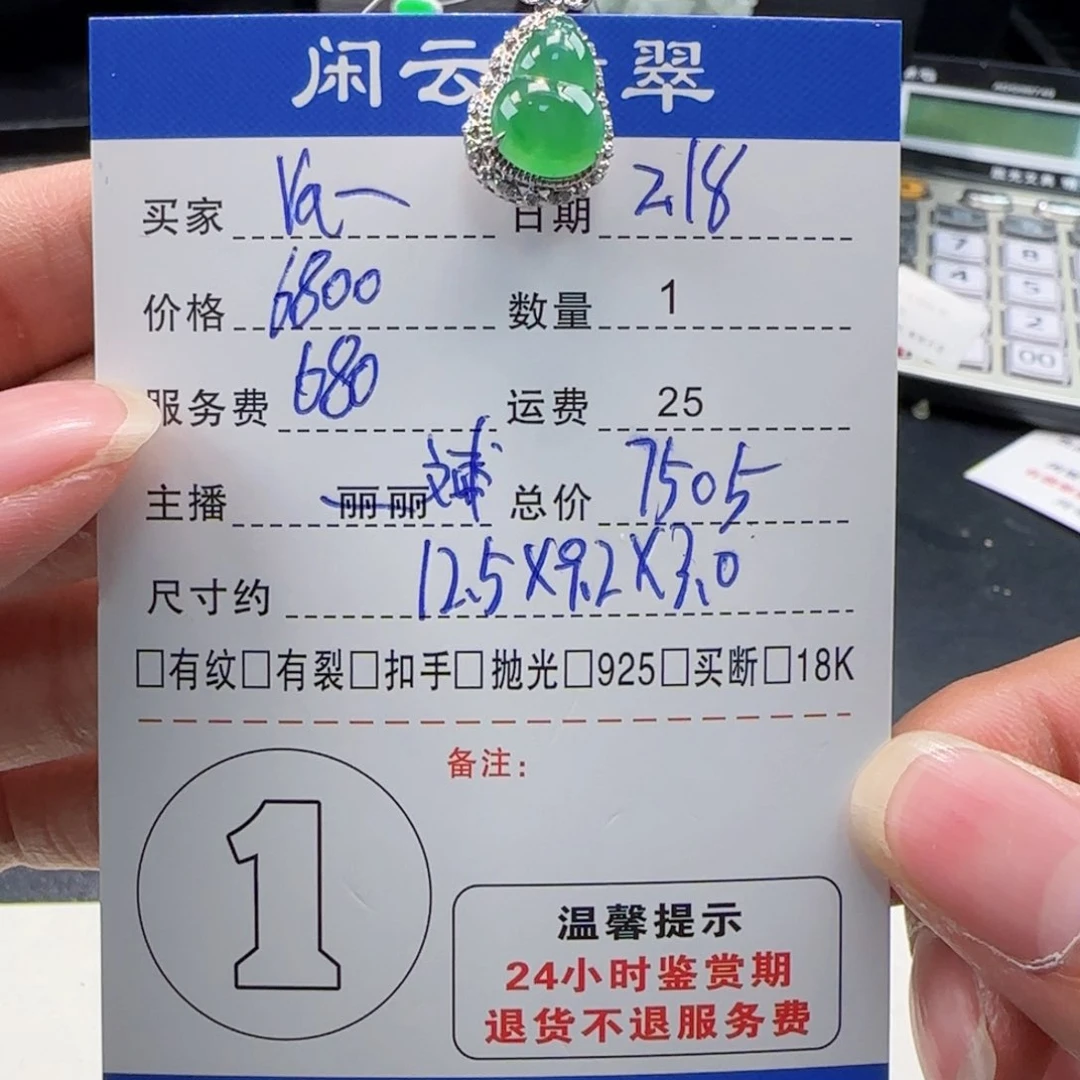 翡翠吊坠(不含链)18K金镶嵌v***莎