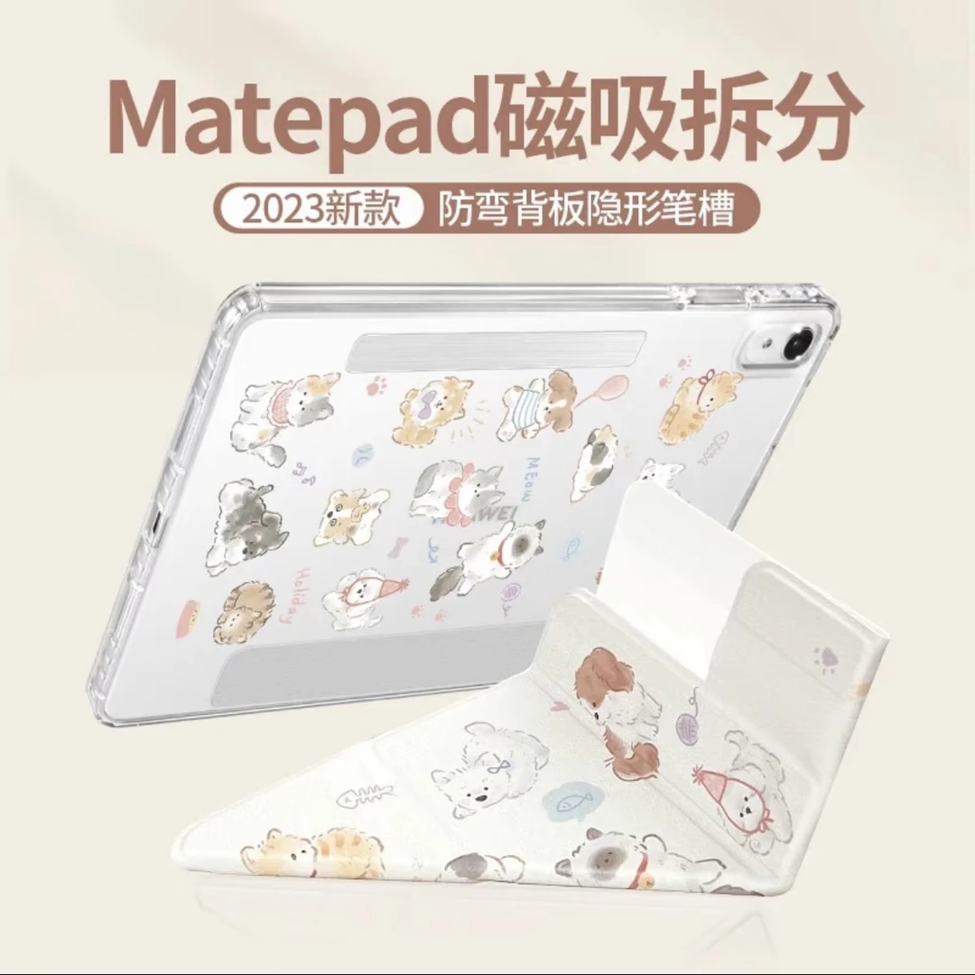 【磁吸拆分】华为Matepad系列华为平板保护套Y折无笔槽防摔可爱air