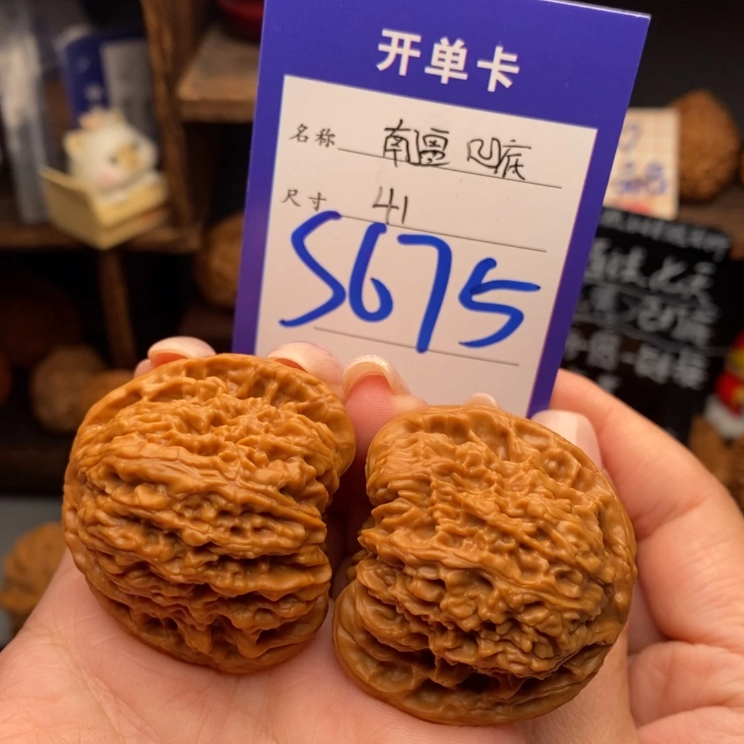 文玩核桃吊坠41凹底南疆