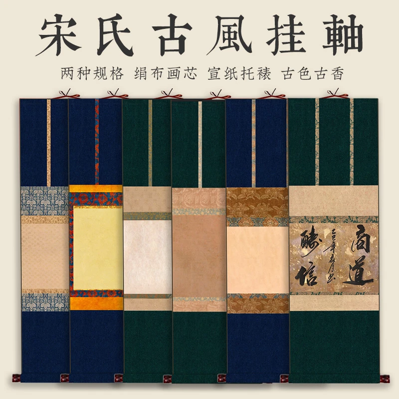 【中式绢布禅意挂轴-四尺四开】茶挂书法纸毛笔字空白书房卷轴小楷