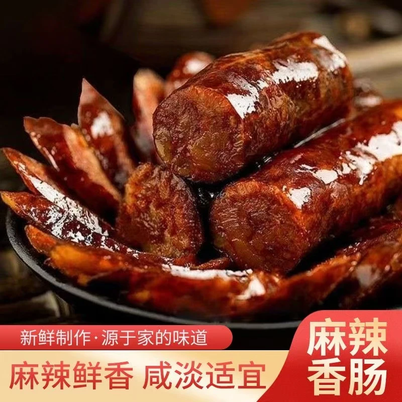 【买3斤送2斤】四川腊肠传统烟熏手艺腊肠麻辣香肠正宗香肠