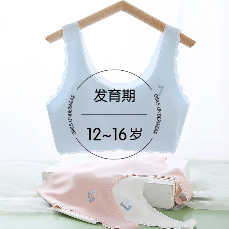 二阶段少女内衣轻盈透气空气层固定杯文胸11-18岁少女无痕背心